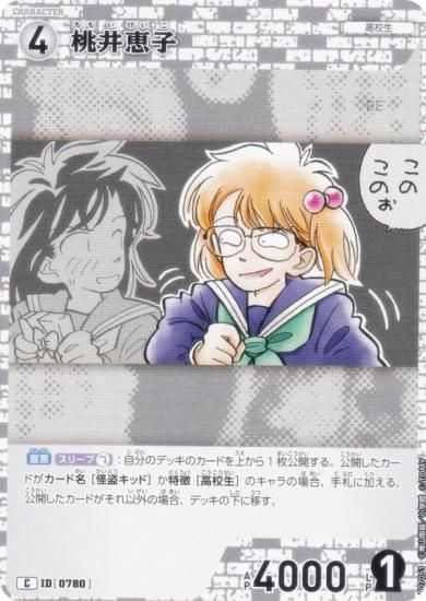 ̾õ女ʥTCG NO.B07051 ID [0780] û (C ) ̥ǤΥޥå (CT-P07)