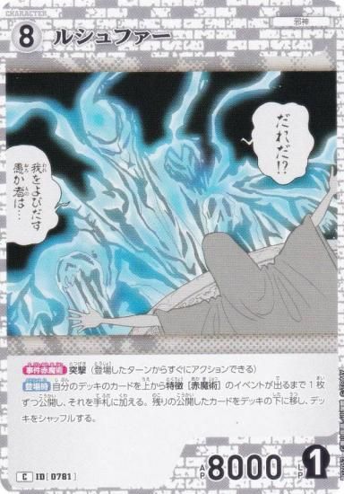 ̾õ女ʥTCG NO.B07052 ID [0781] 륷ե (C ) ̥ǤΥޥå (CT-P07)