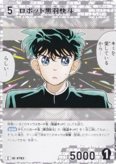 ̾õ女ʥTCG NO.B07053 ID [0782] ܥåȹ (C ) ̥ǤΥޥå (CT-P07)