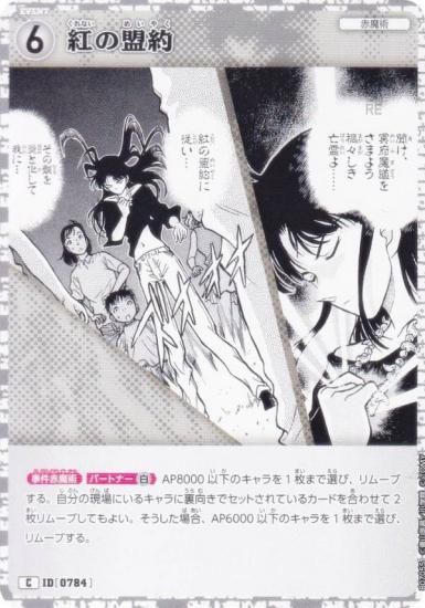 ̾õ女ʥTCG NO.B07055 ID [0784] Ȥ (C ) ̥ǤΥޥå (CT-P07)