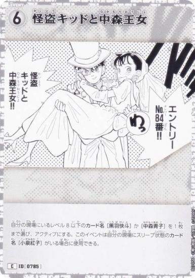 ̾õ女ʥTCG NO.B07056 ID [0785] 𥭥åɤ濹 (C ) ̥ǤΥޥå (CT-P07)