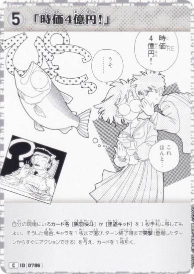 ̾õ女ʥTCG NO.B07057 ID [0786] ֻ4ߡ (C ) ̥ǤΥޥå (CT-P07)