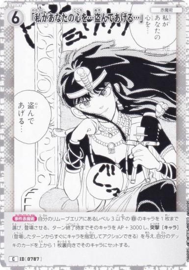 ̾õ女ʥTCG NO.B07058 ID [0787] ֻ䤬ʤοǤġ (C ) ̥ǤΥޥå (CT-P07)