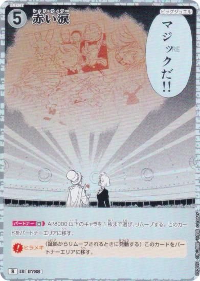 ̾õ女ʥTCG NO.B07059 ID [0788] ֤ (R 쥢) ̥ǤΥޥå (CT-P07)