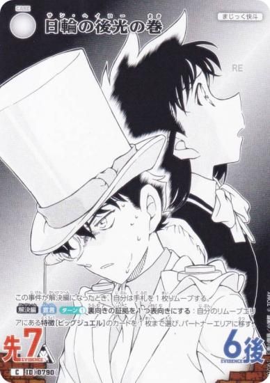 ̾õ女ʥTCG NO.B07061 ID [0790] ؤθδ (C ) ̥ǤΥޥå (CT-P07)