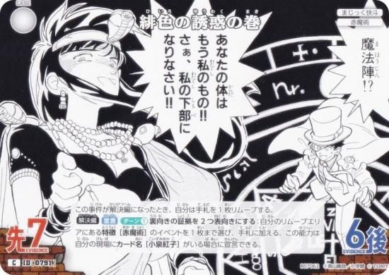 ̾õ女ʥTCG NO.B07062 ID [0791] 쿧ͶǤδ (C ) ̥ǤΥޥå (CT-P07)