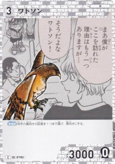 ̾õ女ʥTCG NO.B07064 ID [0793] ȥ (C ) ̥ǤΥޥå (CT-P07)