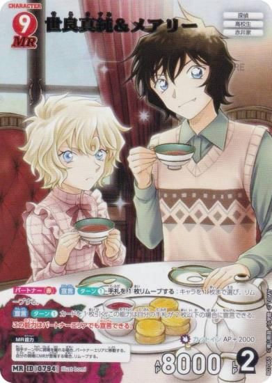 ̾õ女ʥTCG NO.B07065 ID [0794] ɿᥢ꡼ (MR ߥƥ꡼쥢) ̥ǤΥޥå (CT-P07)