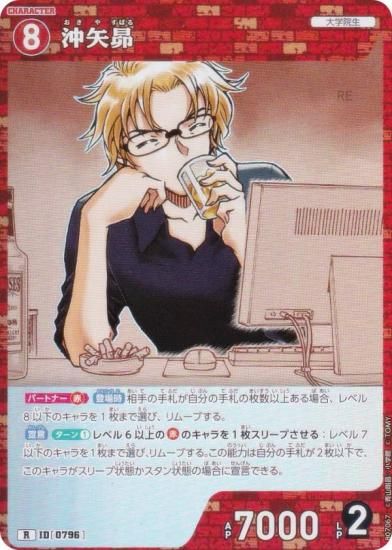 ̾õ女ʥTCG NO.B07067 ID [0796]  (R 쥢) ̥ǤΥޥå (CT-P07)