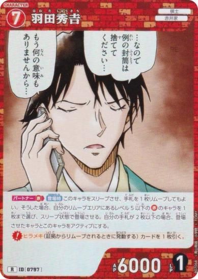 ̾õ女ʥTCG NO.B07068 ID [0797] Ľ (R 쥢) ̥ǤΥޥå (CT-P07)