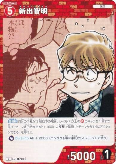 ̾õ女ʥTCG NO.B07070 ID [0799]  (C ) ̥ǤΥޥå (CT-P07)