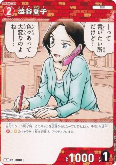 ̾õ女ʥTCG NO.B07072 ID [0801] ߧëƻ (C ) ̥ǤΥޥå (CT-P07)