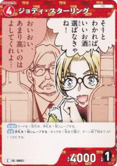 ̾õ女ʥTCG NO.B07074 ID [0803] ǥ (C ) ̥ǤΥޥå (CT-P07)