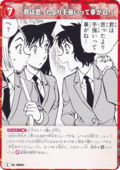 ̾õ女ʥTCG NO.B07076 ID [0805] ַϻפä궯äƻ͡ (C ) ̥ǤΥޥå (CT-P07)