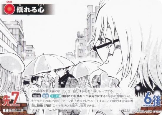 ̾õ女ʥTCG NO.B07077 ID [0806] ɤ뿴 (C ) ̥ǤΥޥå (CT-P07)