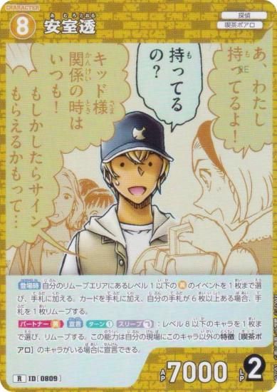 ̾õ女ʥTCG NO.B07081 ID [0809] ¼Ʃ (R 쥢) ̥ǤΥޥå (CT-P07)