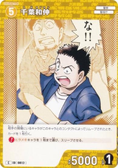 ̾õ女ʥTCG NO.B07084 ID [0812] ¿ (C ) ̥ǤΥޥå (CT-P07)