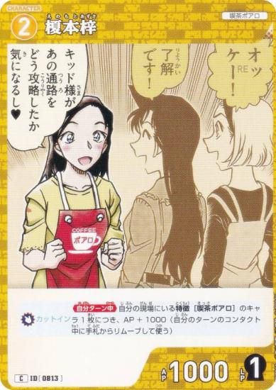 ̾õ女ʥTCG NO.B07085 ID [0813] ܰ (C ) ̥ǤΥޥå (CT-P07)