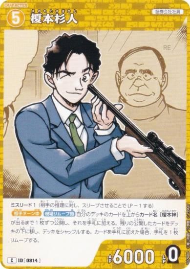 ̾õ女ʥTCG NO.B07086 ID [0814] ܿ (C ) ̥ǤΥޥå (CT-P07)