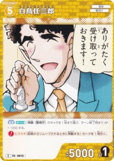 ̾õ女ʥTCG NO.B07087 ID [0815] ĻǤϺ (C ) ̥ǤΥޥå (CT-P07)