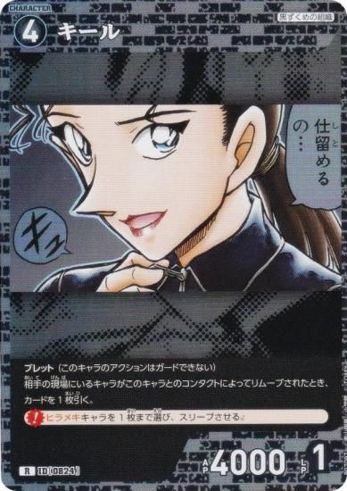 ̾õ女ʥTCG NO.B07097 ID [0824]  (R 쥢) ̥ǤΥޥå (CT-P07)