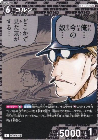 ̾õ女ʥTCG NO.B07100 ID [0827]  (C ) ̥ǤΥޥå (CT-P07)