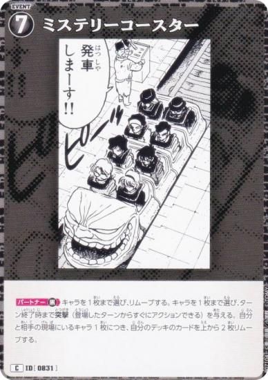 ̾õ女ʥTCG NO.B07104 ID [0831] ߥƥ꡼ (C ) ̥ǤΥޥå (CT-P07)