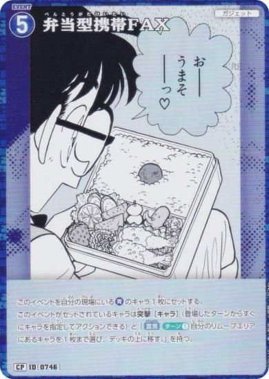 ڥѥ̾õ女ʥTCG NO.B07014P ID [0746] FAX (CP ѥ) ̥ǤΥޥå (CT-P07)