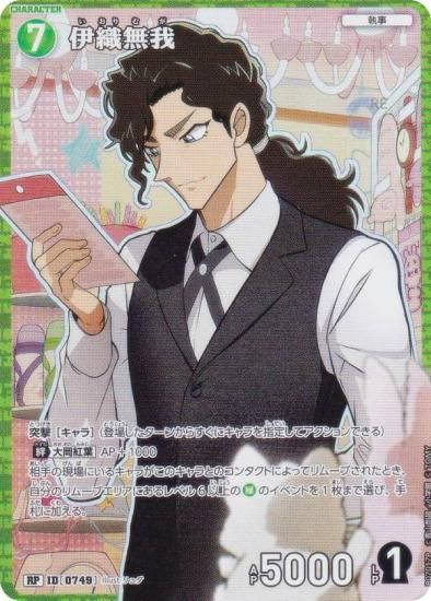 ڥѥ̾õ女ʥTCG NO.B07017P ID [0749] ˿̵ (RP 쥢ѥ) ̥ǤΥޥå (CT-P07)