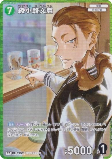 ڥѥ̾õ女ʥTCG NO.B07020P ID [0752] ϩʸ (CP ѥ) ̥ǤΥޥå (CT-P07)