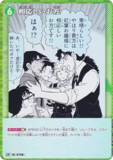 ڥѥ̾õ女ʥTCG NO.B07026P ID [0758]  (CP ѥ) ̥ǤΥޥå (CT-P07)