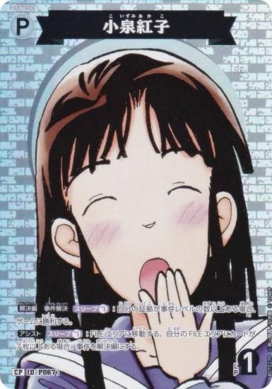 ڥѥ̾õ女ʥTCG NO.B07027P ID [P067] Ȼ (CP ѥ) ̥ǤΥޥå (CT-P07)