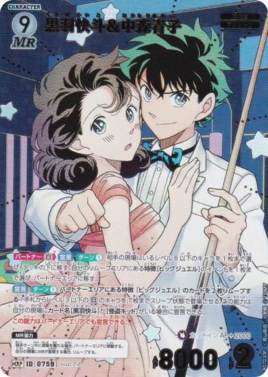 ڥѥ̾õ女ʥTCG NO.B07030P ID [0759] ͡濹Ļ (MRP ߥƥ꡼쥢ѥ) ̥ǤΥޥå (CT-P07)