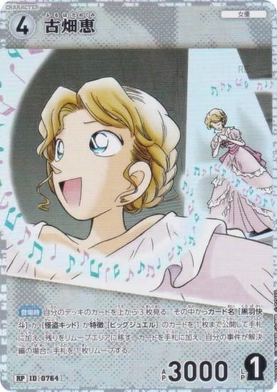 ڥѥ̾õ女ʥTCG NO.B07035P ID [0764] Ȫ (RP 쥢ѥ) ̥ǤΥޥå (CT-P07)