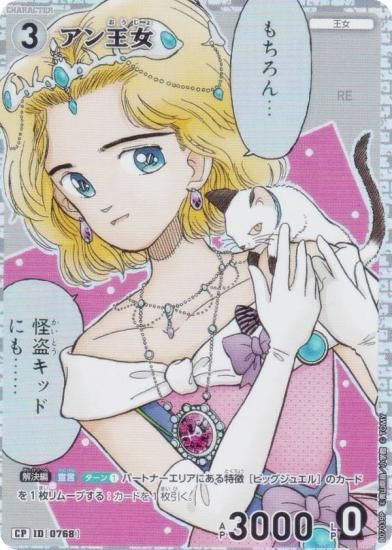 ڥѥ̾õ女ʥTCG NO.B07039P ID [0768] 󲦽 (CP ѥ) ̥ǤΥޥå (CT-P07)