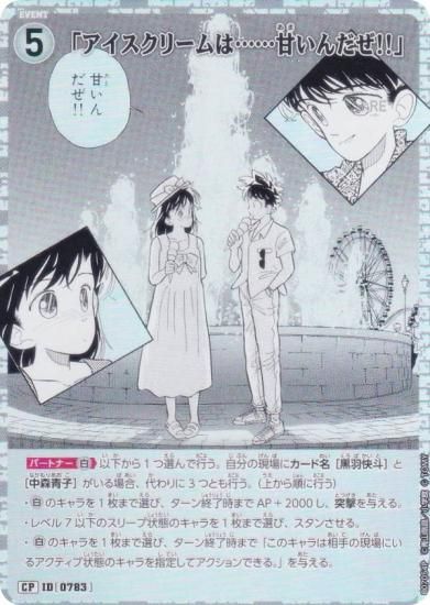 ڥѥ̾õ女ʥTCG NO.B07054P ID [0783] ֥꡼ϡġĴŤ!!ס (CP ѥ) ̥ǤΥޥå (CT-P07)