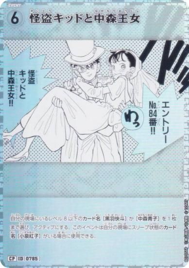 ڥѥ̾õ女ʥTCG NO.B07056P ID [0785] 𥭥åɤ濹 (CP ѥ) ̥ǤΥޥå (CT-P07)