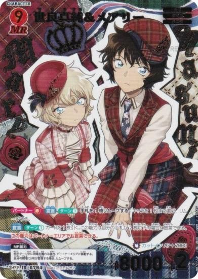 ڥѥ̾õ女ʥTCG NO.B07065P ID [0794] ɿᥢ꡼ (MRP ߥƥ꡼쥢ѥ) ̥ǤΥޥå (CT-P07)