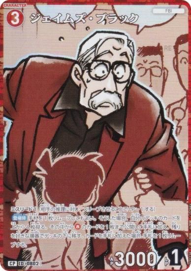 ڥѥ̾õ女ʥTCG NO.B07073P ID [0802] ॺ֥å (CP ѥ) ̥ǤΥޥå (CT-P07)