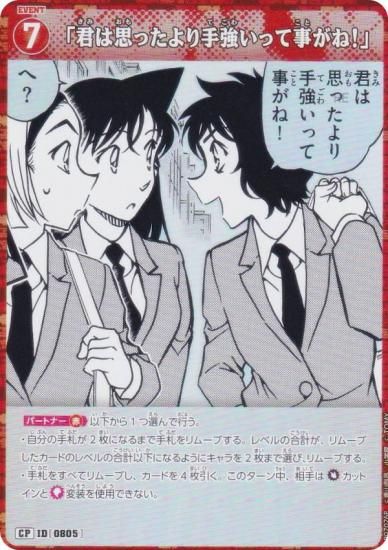 ڥѥ̾õ女ʥTCG NO.B07076P ID [0805] ַϻפä궯äƻ͡ (CP ѥ) ̥ǤΥޥå (CT-P07)