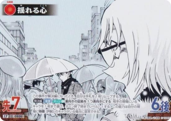 ڥѥ̾õ女ʥTCG NO.B07077P ID [0806] ɤ뿴 (CP ѥ) ̥ǤΥޥå (CT-P07)