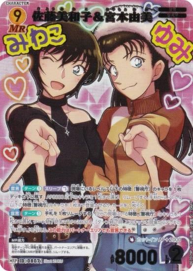 ڥѥ̾õ女ʥTCG NO.B07079P ID [0807] ƣ»ҡͳ (MRP ߥƥ꡼쥢ѥ) ̥ǤΥޥå (CT-P07)