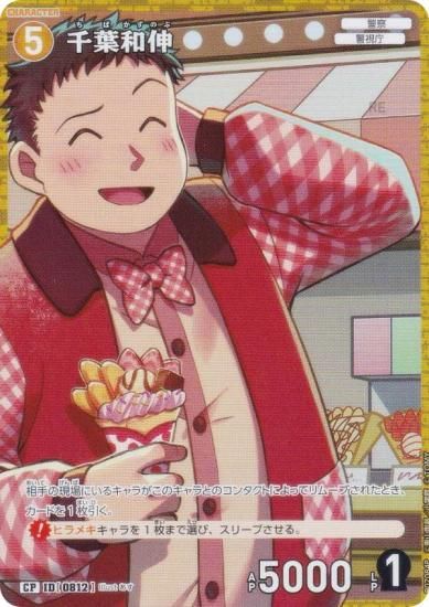 ڥѥ̾õ女ʥTCG NO.B07084P ID [0812] ¿ (CP ѥ) ̥ǤΥޥå (CT-P07)