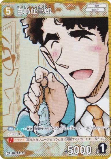 ڥѥ̾õ女ʥTCG NO.B07087P ID [0815] ĻǤϺ (CP ѥ) ̥ǤΥޥå (CT-P07)