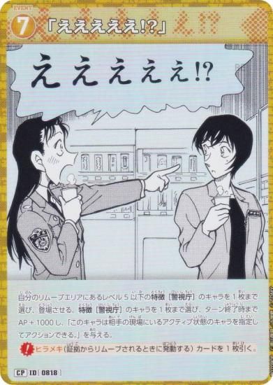 ڥѥ̾õ女ʥTCG NO.B07090P ID [0818] ֤!? (CP ѥ) ̥ǤΥޥå (CT-P07)