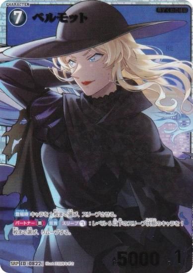 ڥѥ̾õ女ʥTCG NO.B07095P ID [0822] ٥å (SRP ѡ쥢ѥ) ̥ǤΥޥå (CT-P07)