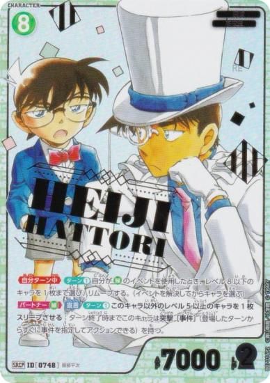 ڥߥåѥ̾õ女ʥTCG NO.B07016P2 ID [0748] ʿ (SRCP ѡ쥢ߥåѥ) ̥ǤΥޥå (CT-P07)