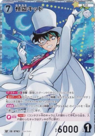 ڥѥ̾õ女ʥTCG NO.B07033P2 ID [0762] 𥭥å (RP 쥢) ̥ǤΥޥå (CT-P07)