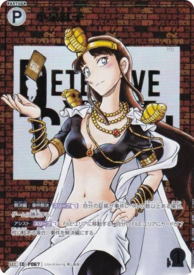 ڥǡ̾õ女ʥTCG NO.B07027Sec1 ID [P067] Ȼ (SEC å) ̥ǤΥޥå (CT-P07)