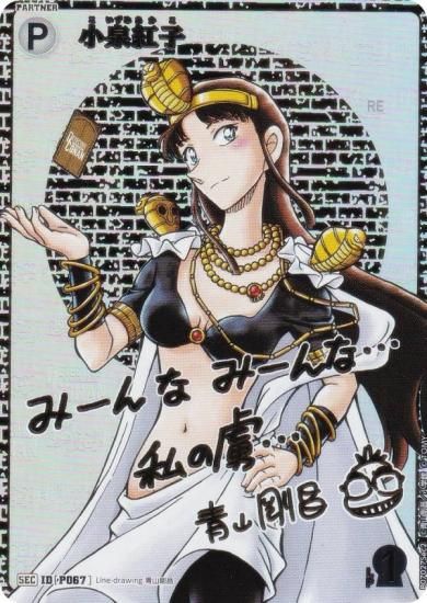 ڥǡ̾õ女ʥTCG NO.B07027Sec2 ID [P067] Ȼ (SEC å) ̥ǤΥޥå (CT-P07)